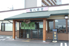 焼肉・ホルモン　亀八食堂